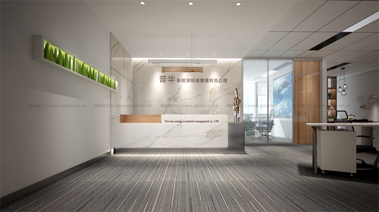 肇慶市普華新能源動力小鎮投資管理有限公司